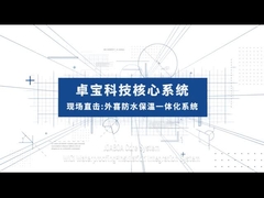 Dự án lợp mái tổng hợp cách nhiệt và chống thấm WiCi của Shanghai Junshi Bioscatics